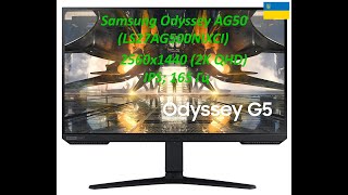 Огляд монітора 27quot Samsung Odyssey G5 [upl. by Resor586]