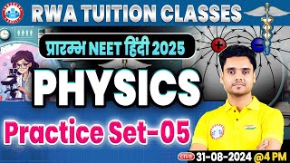 NEET 2025  NEET Physics Practice Set 5  NEET Physics PYQs By Rohit Sir [upl. by Georgeanna]