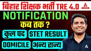 BPSC Tre 40 Notification Kab   BPSC Tre 40 Post  Bihar STET Result 2024 BPSC 40 Notification [upl. by Aymer690]