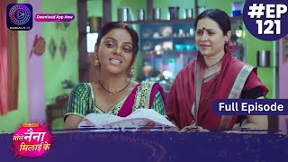 Tose Nainaa Milaai Ke  9 January 2024  Full Episode 121  Dangal TV [upl. by Fredia]