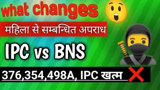 महिलाओं से संबंधित अपराध  नए कानून में बदलाव  498A354376 IPC vs BNS [upl. by Obola]