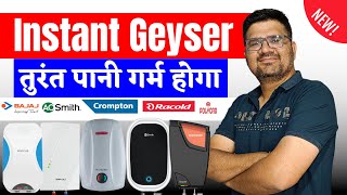 Best Instant Geyser in india⚡Instant Water Geyser⚡Instant Geyser for Kitchen⚡Best Instant Geyser [upl. by Imray685]