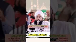 Sayyed Aminul Qadri Short Bayan  bayan sayyedaminulqadri allahuakbar [upl. by Ebocaj]