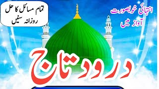 Darood e taj Silsila e Qadiriya درود تاج [upl. by Joellyn]