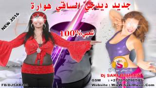 Jadid Chaabi 2016 Chakhda 56 min Cha3bi Hayha Nayda Dj Saki Houara chaabi watra chikhat safi [upl. by Duvall427]