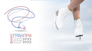 Финал гранпри России по фигурному катанию 202223 День 4 [upl. by Dami]