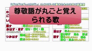 【４本中１本目】歌で覚える古文の敬語・尊敬語編 [upl. by Morrell]