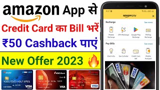 Amazon App Se Credit Card Ka Bill Bhare  Get ₹50 Cashback  Credit Card Bill Payment Cashback Offer [upl. by Eniamrahc468]