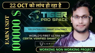 Tiger pro space full plan in Hinditiger pro space real or fake4 से शुरू करके कमाए 2 लाख डॉलर🤑 [upl. by Atiuqin]