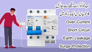 RCBO and Surge protector Connection Working and Live Test in Hindi  Urdu [upl. by Acinoryt]