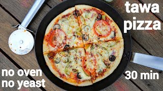 tawa pizza recipe  veg pizza on tawa without yeast  तवा पिज्जा रेसिपी  pizza without oven [upl. by Gaile]