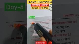 deledsstday8 updeledlatestnews dled btcexam deled motivation deledquestion [upl. by Tutankhamen]