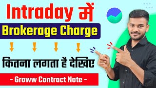 Intraday Brokerage Charge in groww app  Sunil Sahu [upl. by Ybbob]