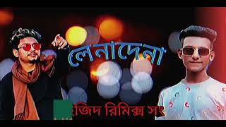 Lenadena লেনাদেনা Samz vai Bangla Song video [upl. by Akanke]