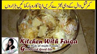 Dahi baray recipe  Dahi Baray by faiqa  Dahi Baray recipe in urduhindi  kitchen with faiqa [upl. by Nosirrah]