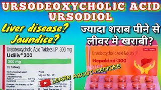 Udiliv tablet  Hepakind tablet  Ursodeoxycholic acid tablet uses side effects [upl. by Ynohtnaluap561]