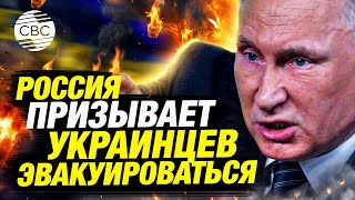 ЭКСТРЕННОЕ ОБРАЩЕНИЕ ПУТИНА Россия готовит ответ Западу [upl. by Eelreveb]