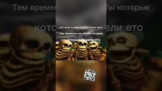 Ну разве не правда memes phonk bloxfruits [upl. by Adiesirb795]