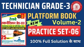 RRB Technician Grade3 Set  Platform Technician Grade 3 Volume2  Practice Set 06  SUNBIK [upl. by Atilam]