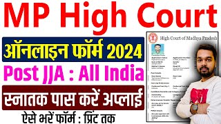 MP High Court JJA Online Form 2024 Kaise Bhare  How to fill MP High Court JJA Online Form 2024 [upl. by Eob]