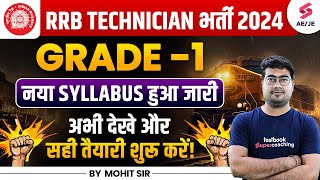 RRB Technician New Syllabus 2024  RRB Technician Grade 1 Syllabus  RRB Technician Vacancy 2024 [upl. by Giacopo]