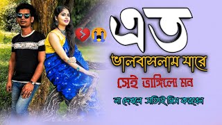 Ato Valobaslam Jare  এতো ভালবাসলাম যারে 🔥 Bangla Song 💔 প্রবাসী নুর নবীর কষ্টের গান [upl. by Aisan869]