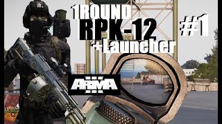 Arma 3 King of the Hill  1ROUND RPK12 Launcher PRIORITY Kill Montage  MGT [upl. by Nisa215]