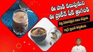 Medicinal Powder to Reduce Gas Trouble  Cancer Cells  Cardamom Powder Manthenas Health Tip [upl. by Neehar664]