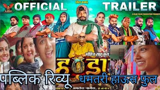 Handa Film  Amlesh Nagesh  Bhaira Kaka  Cg Handa Movie  Cg Vlog Golu  Dhamtari [upl. by Liatnahs]