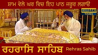 Rehraas Sahib Full Path  Shri Darbar Sahib Amritsar  Rehras Sahib [upl. by Ahsyas]