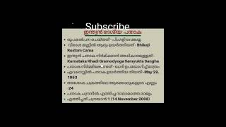 Ldc psc important topic lakshya currentaffairs gk psctalks ldcmain psctenthmainscurrentaffairs [upl. by Barcroft]