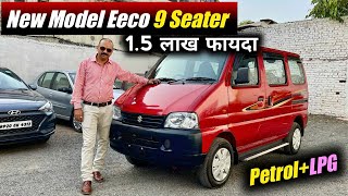 New Model Eeco 2022 Second hand  Second hand Eeco car for sell  Eeco LPG Second hand Car Price 🔥 [upl. by Zeculon]