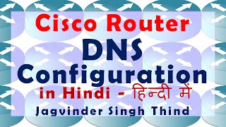 ✅ How to Configure DNS Server on Cisco Routers in Hindi [upl. by Ojadnama]