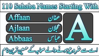 Sahaba Names Starting With Letter A  Islamic Boys Names 1  Muslim Boys Names 1 [upl. by Saudra]