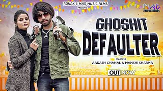 Ghoshit Defaulter  Full Song  Aakash Chahal amp Manshi Sharma  Haryanvi Song 2022  Mmf [upl. by Harrus]