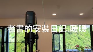 【 Just me  nomon安裝記實™ 2343】找了好久的時鐘  Micro Barcelona g  暖暖 [upl. by Enait279]