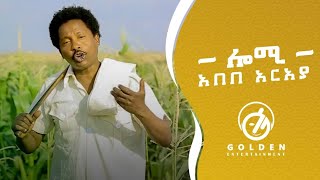 Abebe Araya  Lomi  ሎሚ  New Ethiopian Tigregna Music 2018 Official Video [upl. by Cyrus579]