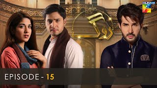 Roag  Episode 15  11th March 2022  HUM TV Drama [upl. by Rock295]