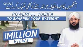 Nazar Ki Kamzori Ka Ilaj  WAZIFA FOR EYESIGHT  WAZIFA FOR BLIND PEOPLE  Qurani Wazifa [upl. by Ulric]