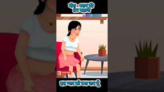 Hindi stories lovestories111  Love Kahani shorts ytshorts lovestory youtubeshorts love [upl. by Nnodnarb224]