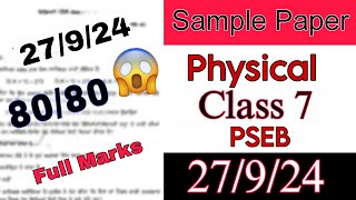 27 September Physical Class 7 Solved Sample Paper Term1 Watch Now pseb exam punjabi [upl. by Neurath]