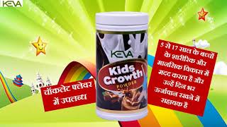 Keva Kids Growth Powder Hindi HD [upl. by Ahsiekel]