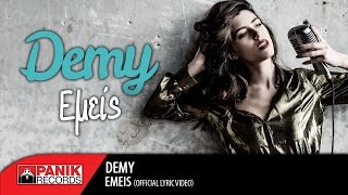 Demy  Εμείς  Emeis  Official Lyric Video [upl. by Oikim]