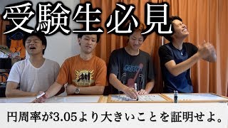 東大入試の難問？ 多分一人くらい解けるでしょ！！ [upl. by Care]