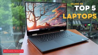 Top 5 best 🔥 laptops under 60000 tk in 2023 in Bangladesh সেরা ৫ টি ল্যাপটপ ৬০ হাজারে। BTT [upl. by Pip618]