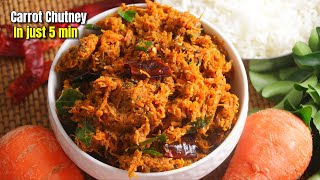 ఇన్స్టంట్ కేరట్ పచ్చడి  Carrot Chutney in just 5 min  Carrot chutney in teluguVismaiFood [upl. by Losyram]