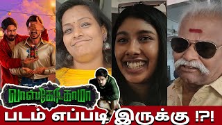 Vasco Da Gama  Nakkhul  FDFS  Movie Review  Public Review  KSRavikumar  Tamil cinema [upl. by Pacheco]