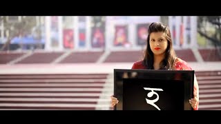 Amar Bhaier Rokte Rangano Ekushe February Bangla Mother Language Day  GunBangla TVC  21 February [upl. by Yanaj]