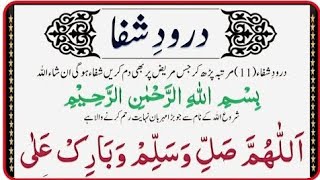 Darood e Shifa  Darood e Shifa Full  Beautiful Recitation Of Durood e Shifa [upl. by James]