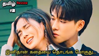 mysterious Home school😈❤️ part 2 Thai drama explained in tamil  Jeri Editz [upl. by Lanti935]